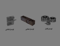 Load Cell